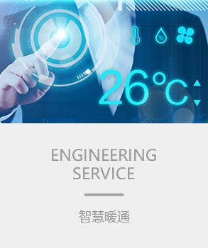 智能樓宇，樓宇自控係統