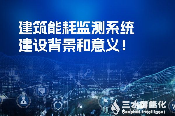 廣西壯族自治區印發的《建築節能與綠色建築“十四五”發展規劃》的《通知》提到提高空調、給排水和電氣係統節能效率。.jpg