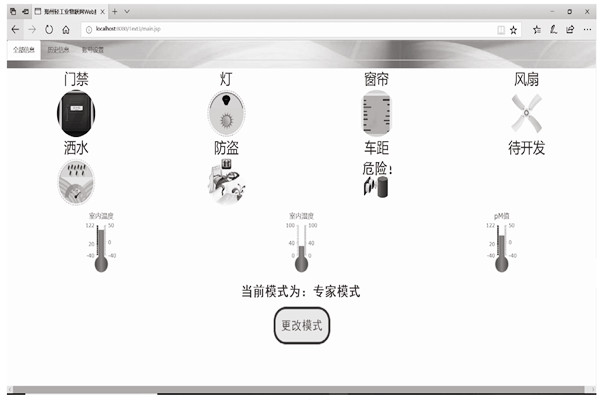 樓宇智能化係統客戶端模塊分哪三大模式？