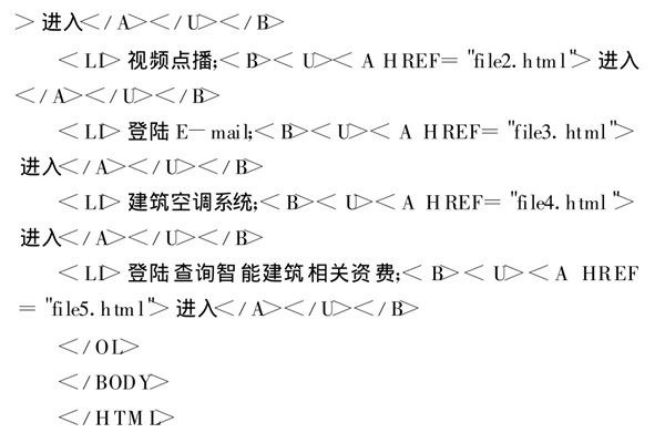 智能樓宇控製係統基於TCP/IP協議的網絡編程！
