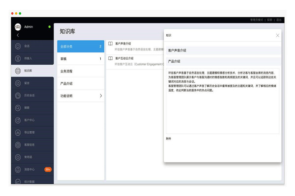 樓宇智能化文檔與知識庫係統的作用！