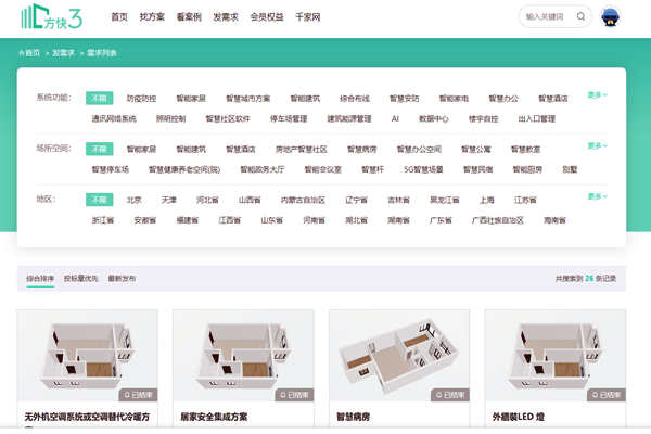 樓宇自控係統項目信息發布，方快3“發需求”快速搞定！(圖1)