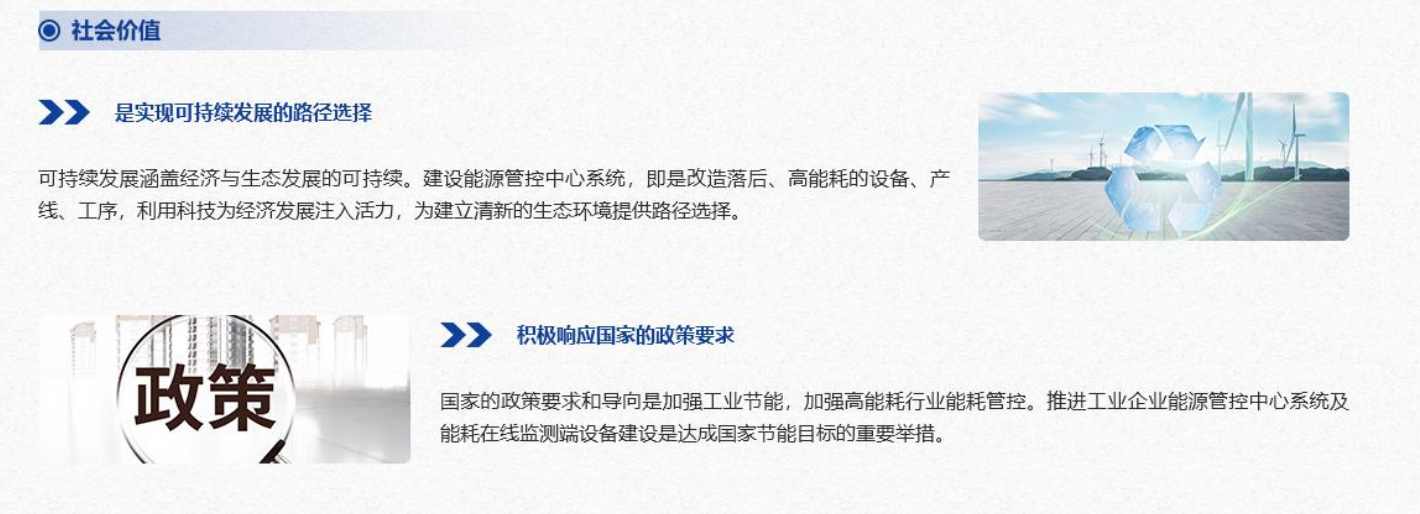 重點用能單位能耗在線監測係統菠萝蜜网站在线观看！(圖6)